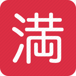 <em>汉字</em>图标