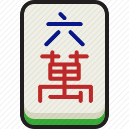 <em>六</em>萬图标