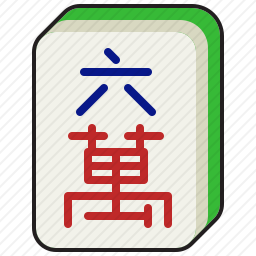 <em>六</em>萬图标