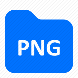 PNG文件夹图标