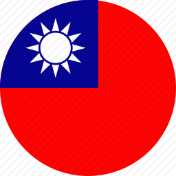 <em>台湾</em>图标