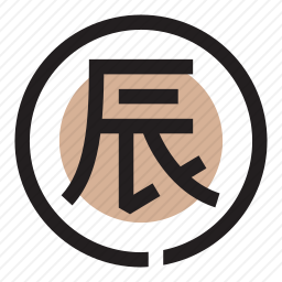 <em>龙年</em>图标