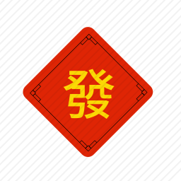 <em>发财</em>图标