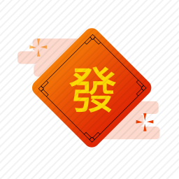 <em>发财</em>图标