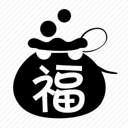 <em>福袋</em>图标