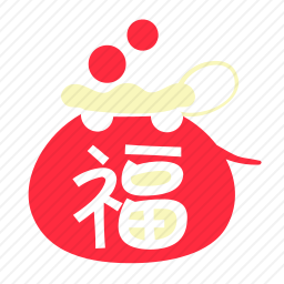 <em>福袋</em>图标