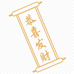 <em>对联</em>图标