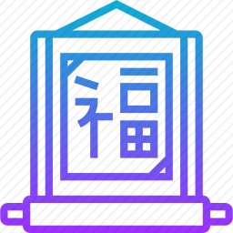 <em>纸卷</em>图标