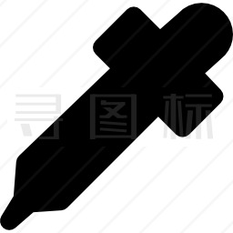 充填滴管图标