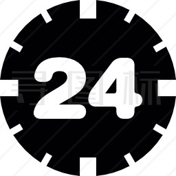 24小时服务符号图标