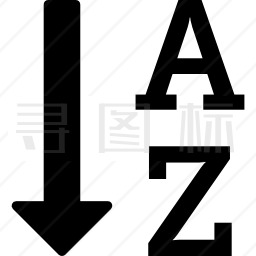 按字母排序图标