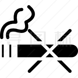 禁止吸烟标志图标