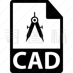 CAD文件格式符号图标