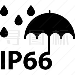 IP66标准符号图标