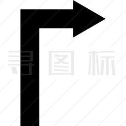 箭头直角向右转图标