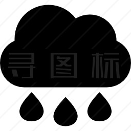 下雨图标