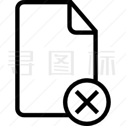 删除文档图标