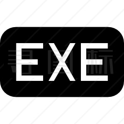 exe文件图标