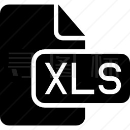 Xls文件图标