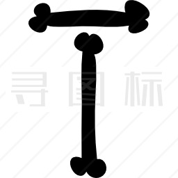 万圣节填骨字体字母T图标