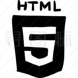 HTML 5标志图标