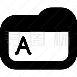 字母A文件夹图标