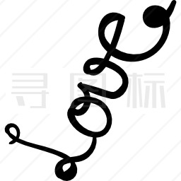 爱字图标