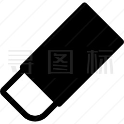 橡皮擦工具图标