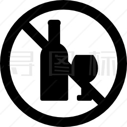 禁止饮酒图标