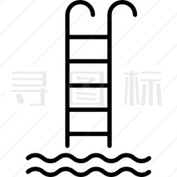 游泳池梯子图标
