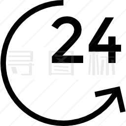 24小时图标