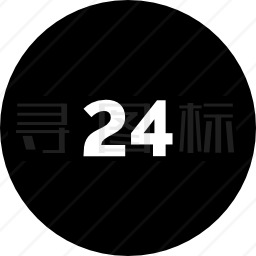 24小时图标