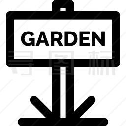 花园图标