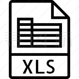 XLS图标