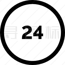 24小时图标