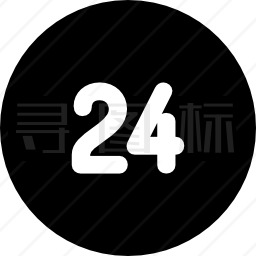 24小时图标