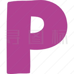 P标志图标