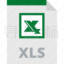 XLS图标