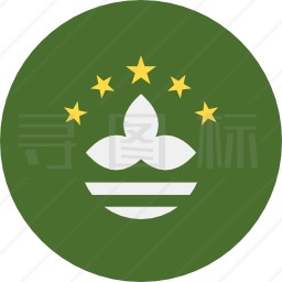 澳门图标