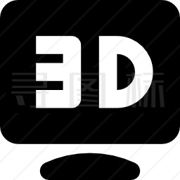 3D图标