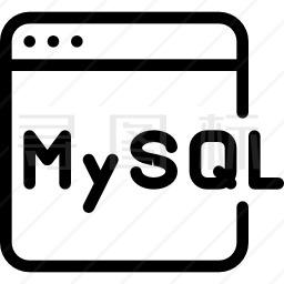 MySQL图标