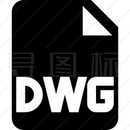 dwg图标