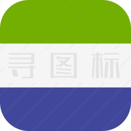 塞拉利昂图标