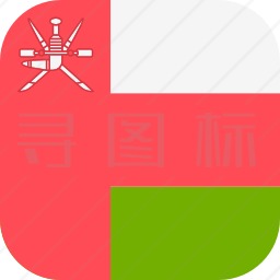 阿曼图标