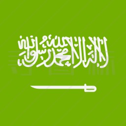 沙特阿拉伯图标