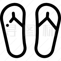 人字拖图标