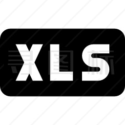 XLS图标