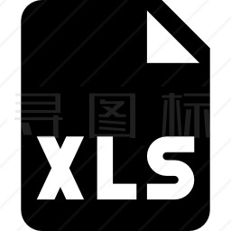 XLS图标