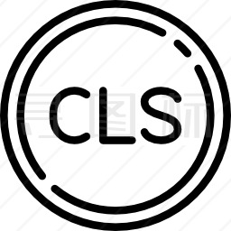 cls图标