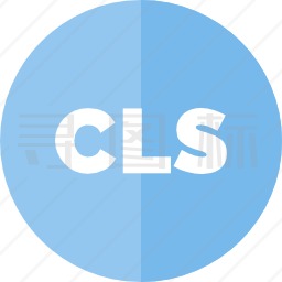 CLS图标